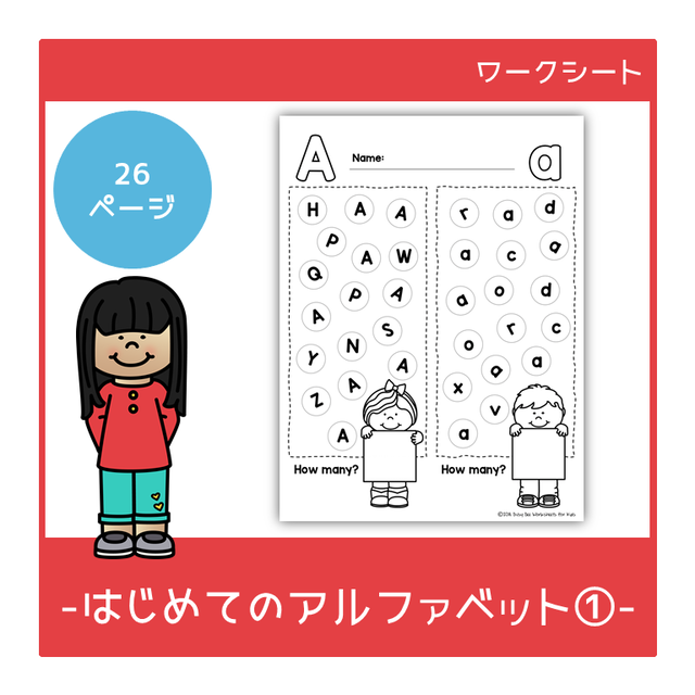 2 3歳から幼児向け はじめてのアルファベット 文字を探そう Iris English Learning Resources