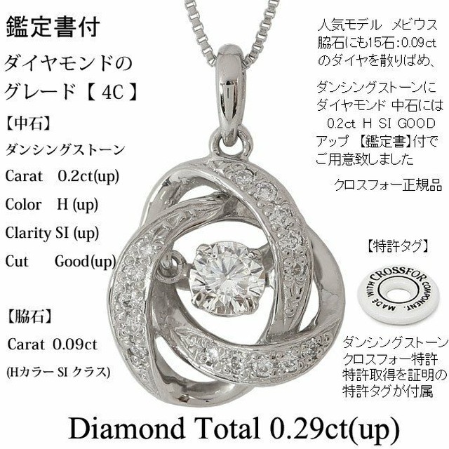 鑑定書付 ダンシングストーン ダイヤモンド ネックレス プラチナ 一粒 揺れる ダイヤ ジュエリー 正規品 Jewelry Avanty