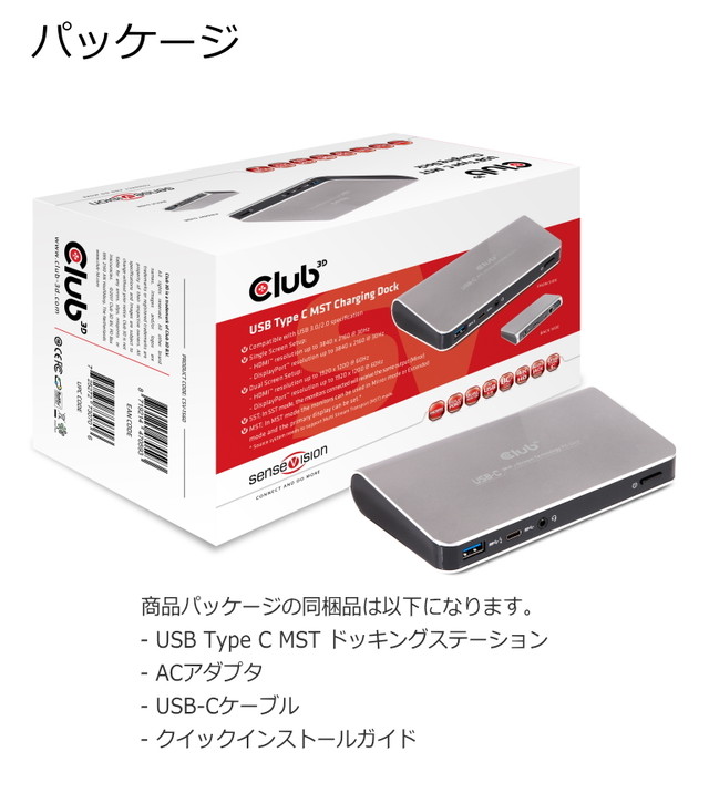 Csv 1560 Club3d Sensevision Usb Type C Mst ドッキング ステーション Docking Station 4k Displayport Hdmi デュアルディスプレイ Usb3 0 Type A Type C Pd 60ｗ 給電 Bearhouse