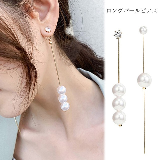 即納 2way パール チェーン ピアス アシンメトリー ロングピアス チェーンピアス スタッドピアス ラインストーン プチプラ レディース アクセサリー 金 銀 ゴールド シルバー Ns 0499 Daily Closet