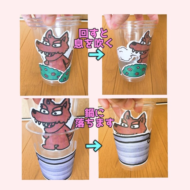 3匹のこぶた紙コップシアター パネルシアター ペープサート 保育教材 Emicoco