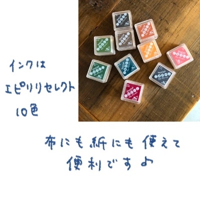 消しゴムはんこ入門セット スタンダードセット エピリリ