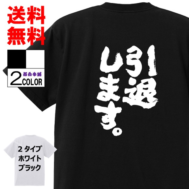 おもしろtシャツ ネタtシャツ 面白tシャツ ナイスですねぇ 名言 メンズ 下ネタ ゲス レディース パロディ プレゼント お土産 子供 キッズ 白黒 全裸監督 村西とおる 村西監督 46 Omosirohonpo