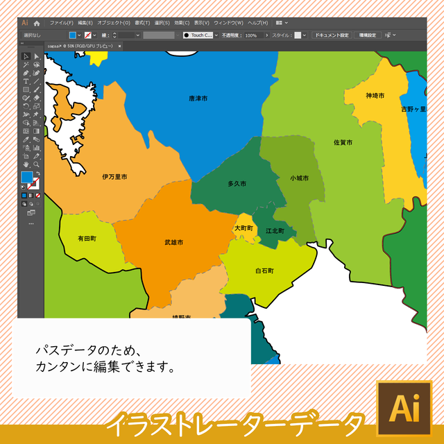 佐賀県の白地図データ 白地図専門店