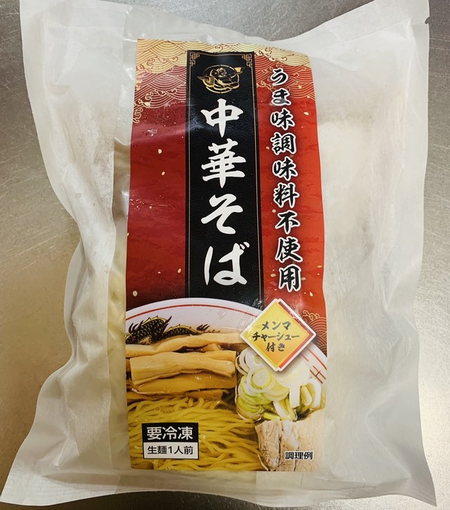 3食セット 冷凍もっけだの中華そば もっけだのストア