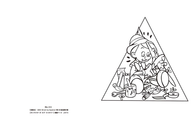 キャラミリぬりえ Cyberdyne Insigno