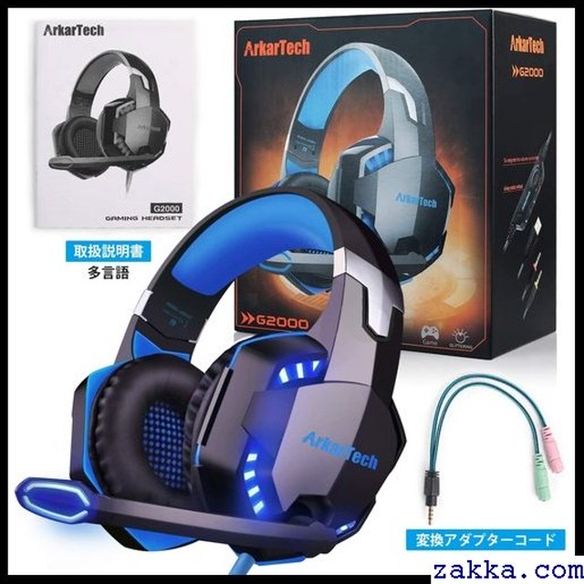 Arkartech ブルー プレゼント 男女兼用 対応 Fps スカイプ パソコン Pc ゲーム用 マイク付き ゲームヘッドセット ヘッドフォン ヘッドホン ヘッドセット ゲーミング G00 15 Kkk