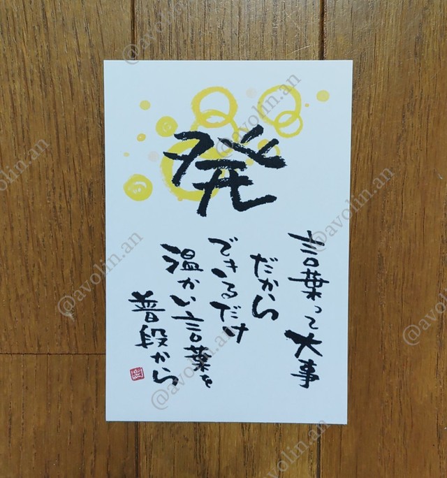 喜ばれること間違いなし ギフトに最適ネームポエム 例 凛華 Avolinan