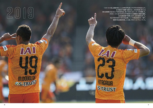 北川航也memories Atlante