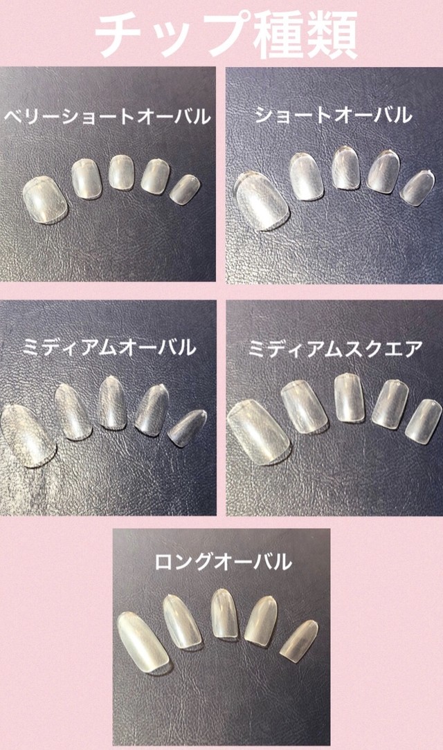 ネイルチップ ピンクニュアンスネイル Fulfill Nail