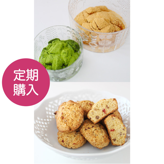 【定期購入】お菓子レッスンキット