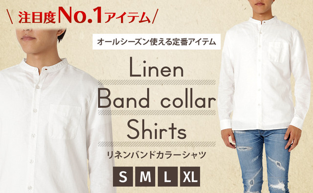 バンドカラーシャツ リネン 麻 メンズ長袖 白 襟なしシンプルおしゃれ Ecomセレクトショップ