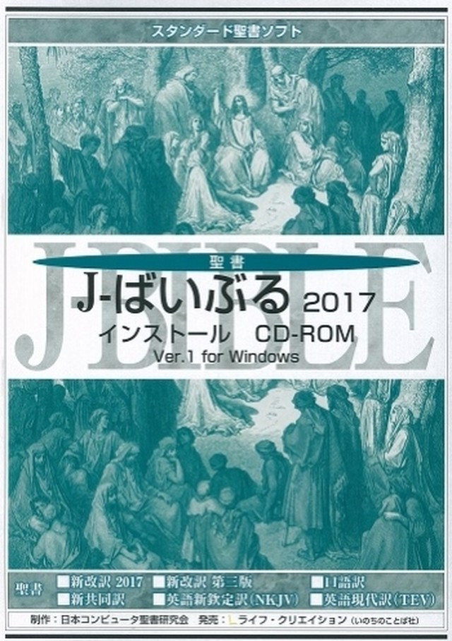 J ばいぶる17 はこカタオンラインショップ