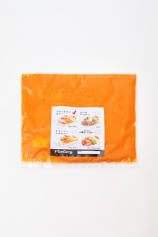 バターチキンカレー(1人前)