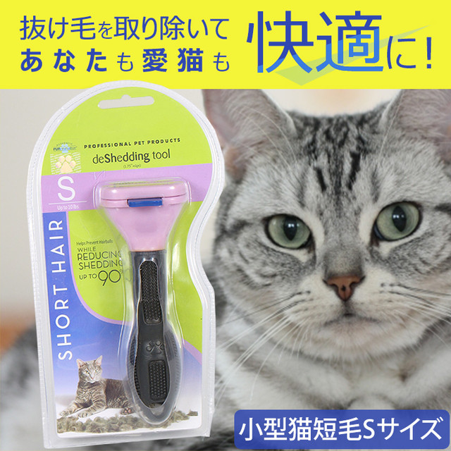 猫用ペットブラシ 小型猫 短毛用 トリミングブラシ 抜け毛取り グルーミング ペット用品 Pet Seven