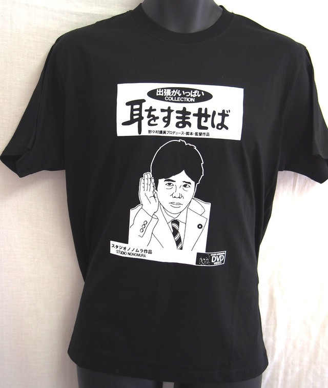 Nonomura Tシャツ 耳をすませば バージョン 秋葉原ネタtシャツショップ パロディメート Nonomura Tシャツ 耳をすませば バージョン 秋葉原ネタtシャツショップ パロディメート