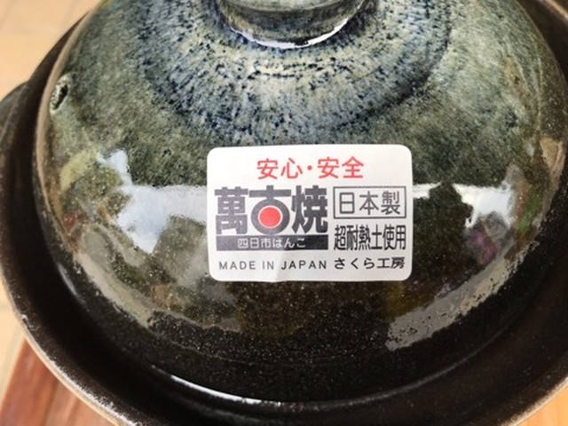 ご飯用土鍋 4合用 日本製 四日市萬古焼 Dead Stock But Good Stock 森金物店