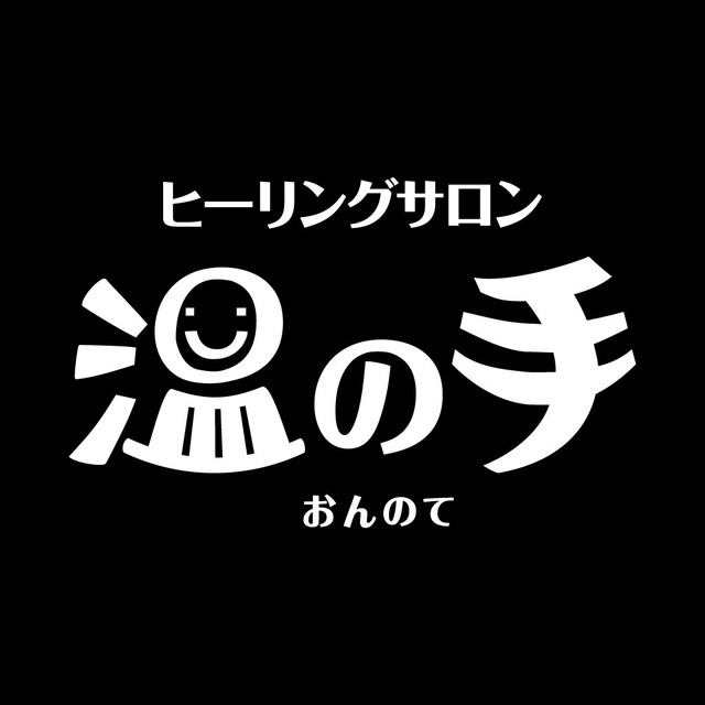 遠隔ウスイレイキヒーリング ヒーリングサロン温の手