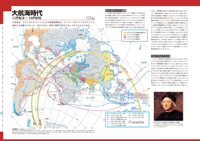Pdf版 大航海時代 タブレットで読む 世界史の地図帳 File53 Bkd0153 パブリッシングラボ