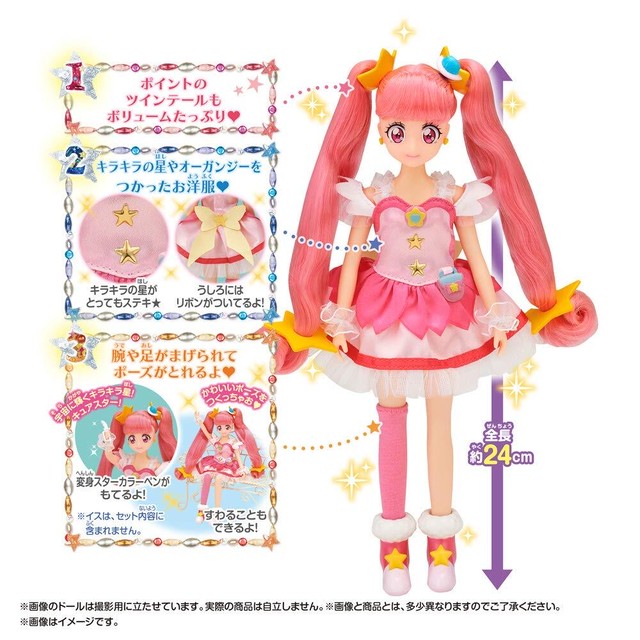 スター トゥインクルプリキュア プリキュアスタイル キュアスター おもちゃの八木商会