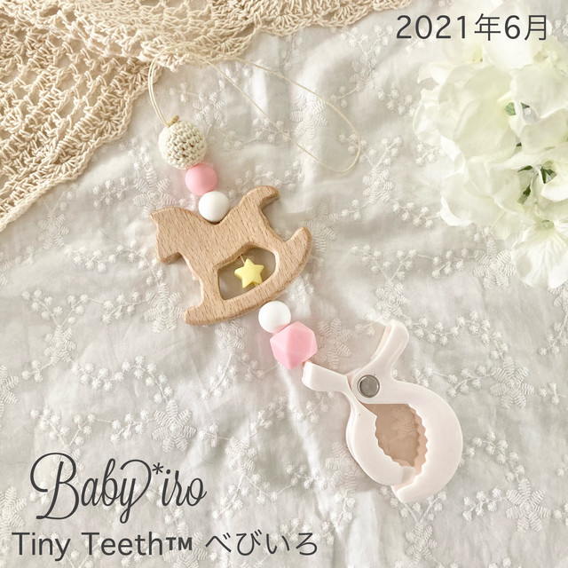 再販x5 シンプル木馬 シューズクリッパー Tinyteeth 1歳 バースデー ファーストシューズ ベビーギフト プレゼント シューズクリップ ホワイト ナチュラル Baby Iro べびいろ Tiny Teeth 歯固め ベビーグッズ
