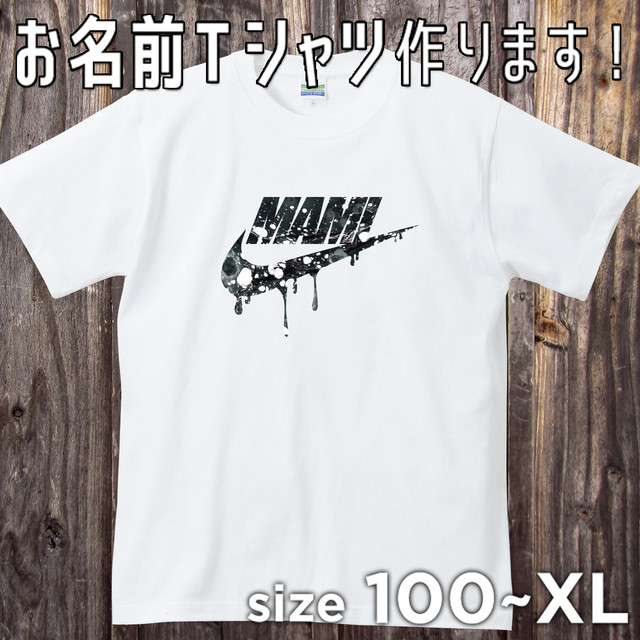 名前入りロゴｔシャツ 送料込み Ni C ナウいプリント屋さん