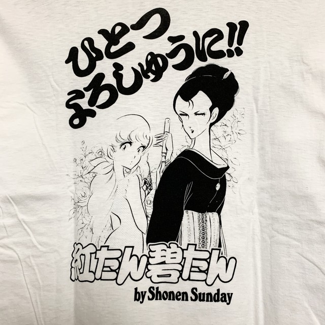 80年代 80 S 紅たん碧たん Tシャツ 新谷かおる シングルステッチ 古着 ビンテージ Vintage アニメ マンガ Autb