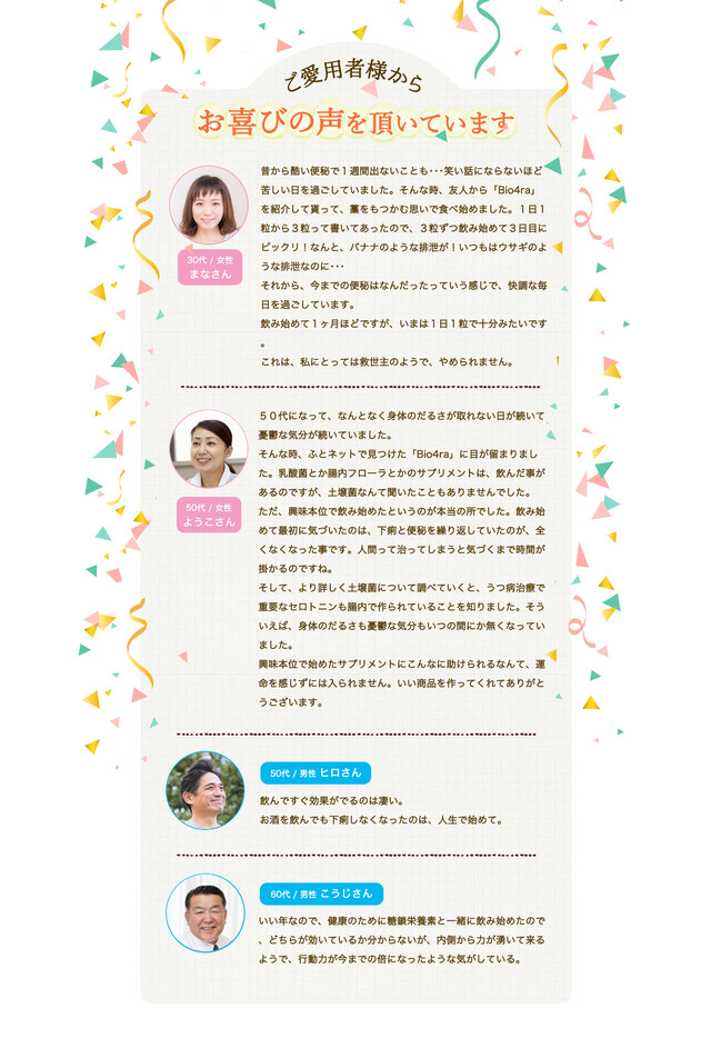 ファッショントレンド 上50代 女性 ダイエット サプリ