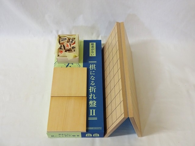 棋になる折れ盤 蝶番がない折り盤 将棋駒駒台付フルセット 碁盤 将棋盤 付属品一式 化粧木箱 工芸品の通販 Wood Love ウッドラブ