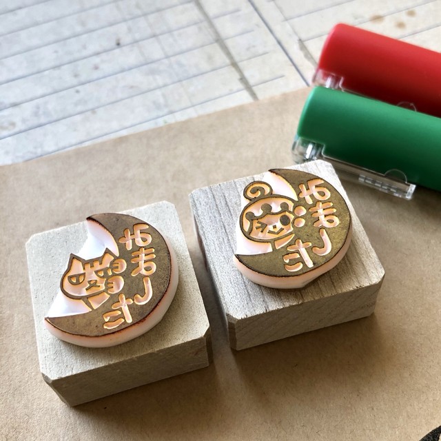 ひょっこりみましたはんこ 消しごむはんこやａｙｋ