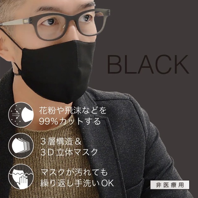 送料込み ストラップマスク ストラップ一体型マスク 大人用マスク マスク マスクストラップ 布マスク 男性マスク 女性マスク ストラップ 洗える 洗える マスク レディース メンズ 子供 キッズ 人気 おしゃれ シンプル コットン 布マスク 立体マスク ブラック 黒 19juuku