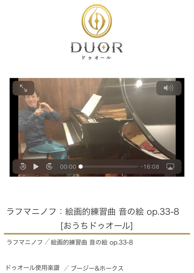 絵画的練習曲 音の絵 Op 33 8 ラフマニノフ セミナー動画 Pianoduo Duor