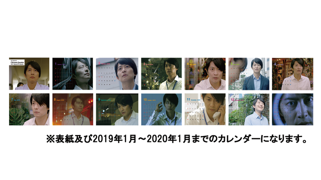 19年卓上カレンダー １４p 映画 クロノス ジョウンターの伝説 限定グッズ