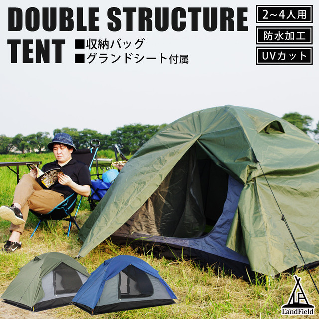 ダブルストラクチャーテント LF-WT010 ブルー/グリーン【2人~4人用:W210×D140×H115cm】 耐水圧4000mmで雨の日も安心