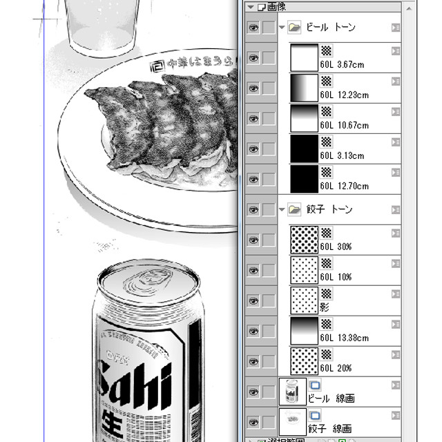 餃子とビールセット 漫画家本舗