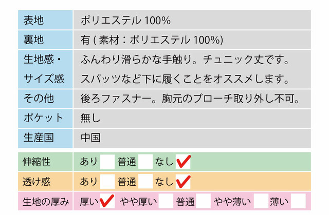 キッズ 子供服 トップス チュニック チュニックワンピ フォーマル 上品 お嬢様 暖か 冬 Kg524 Angel Tiara Mini 子供服