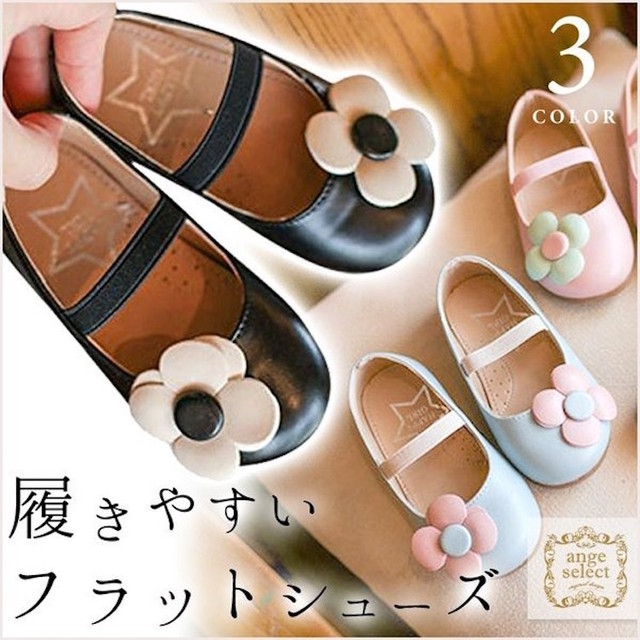キッズ 女の子 フラワー シューズ バレーシューズ ペタンコシューズ フラットシューズ 軽量 スリッポン 履きやすい 脱げにくい フォーマル 子供 靴 女の子シューズ お呼ばれ パンプス 花モチーフ ガーリー 普段履き デイリー こども 卒園式 入園式 発表会 記念日