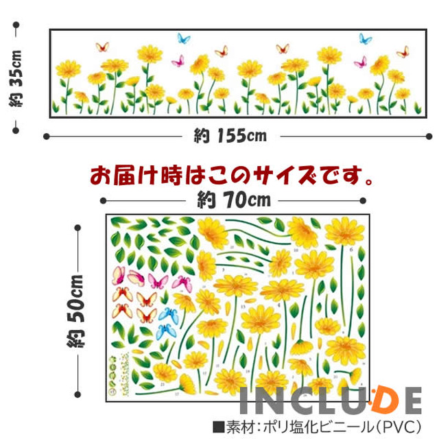 ウォールステッカー 黄色い花 キバナコスモス ヘリアンサス 柳葉ヒマワリ ガザニア 春の花 春に咲く 太陽 イエロー フラワー 小さい庭 壁紙 派手な葉っぱ 葉 大きい葉 Kabe Kawaii