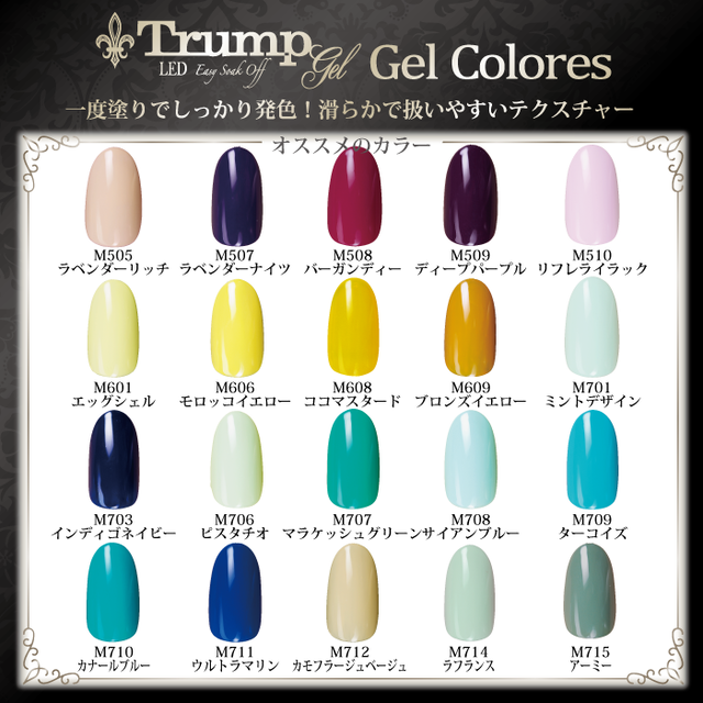 新色 Trumpミューズピンクカラージェル5個セット ネイルにピッタリでトレンドカラーのミューズピンクセット Trumpgel