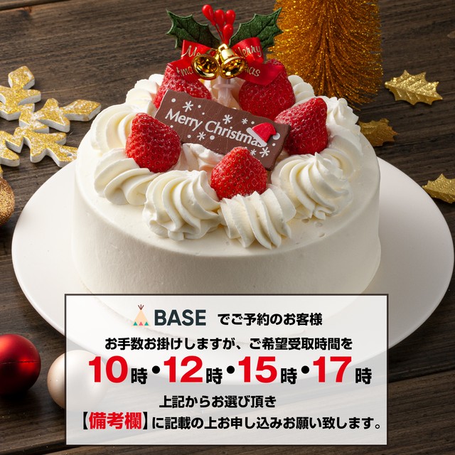 冬の美瑛 雪ふわ生クリーム ショートケーキ 12月25日受取分 Umeyaesta