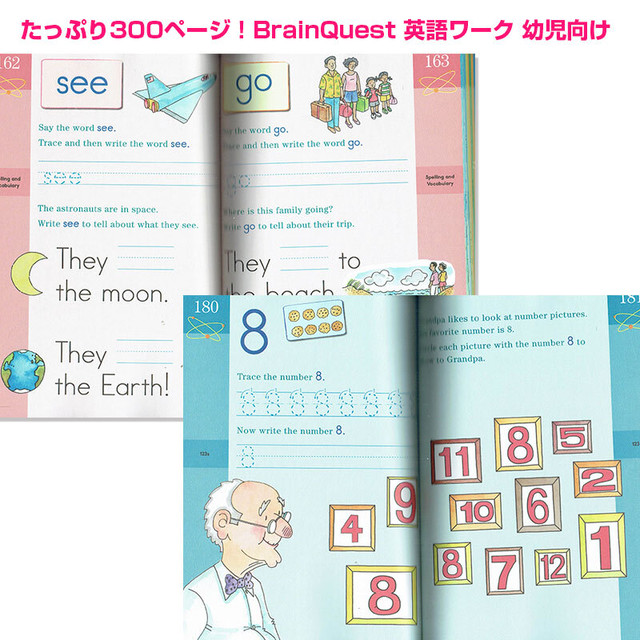 ブレインクエスト幼児向け 英語ワーク Brain Quest Workbook Kindergarten 英語絵本の わんこ英語books ブレインクエスト幼児向け 英語ワーク Brain Quest Workbook Kindergarten 英語絵本の わんこ英語books