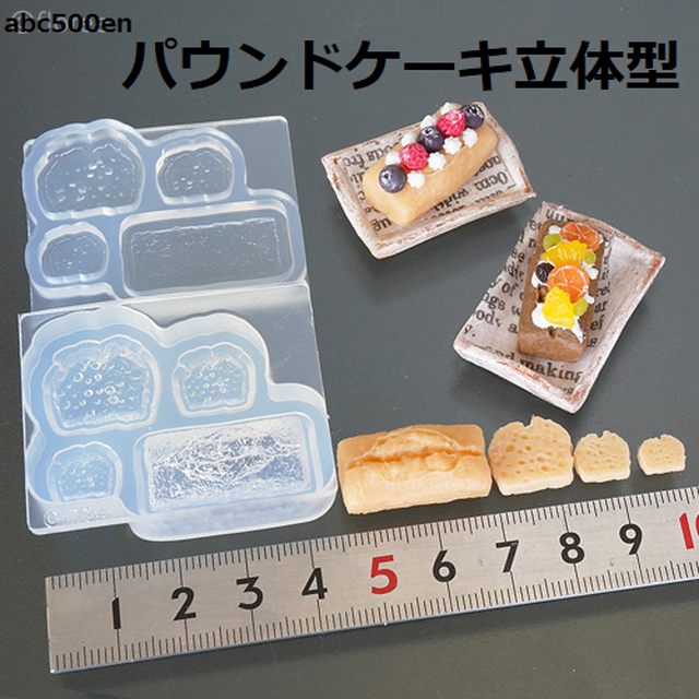 パウンドケーキ立体型 ミニチュア ドール 1 12サイズ対応 Abc500en