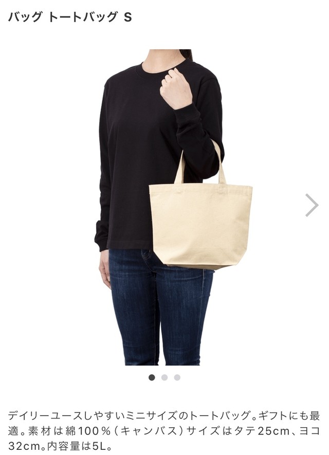 夜の遊園地トートバッグ Sサイズ Ayaokabe