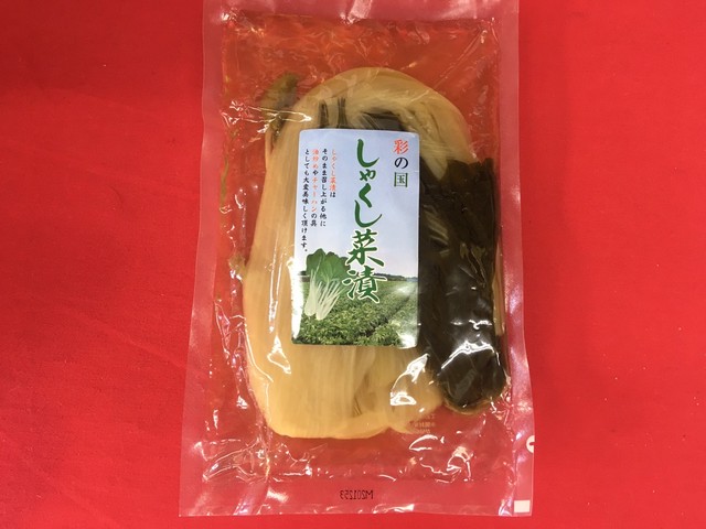 しゃくし菜漬300g