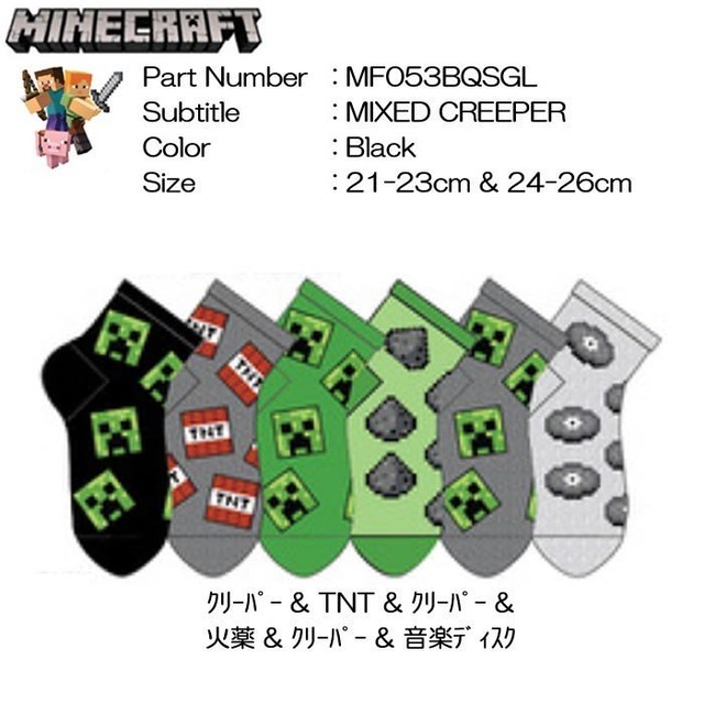 靴下マインクラフトソックス Quarters クリーパー Tnt クリーパー 火薬 クリーパー 音楽ディスク 6 Pack 1set 053 Minecraft