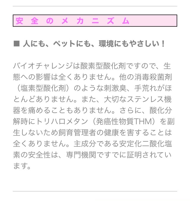除菌 消臭 浄化 防ウイルススプレー 病院使用 バイオチャレンジ 2倍希釈 原液詰替用10リットルa 持続性タイプ 送料込 ヘルシーアニマルズ Healthyanimals 公式