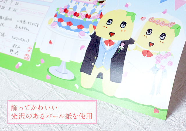 令和 キャラクター婚姻届 ふなっしー Funassyi Pear Wedding No 335 婚姻届 出生届製作所