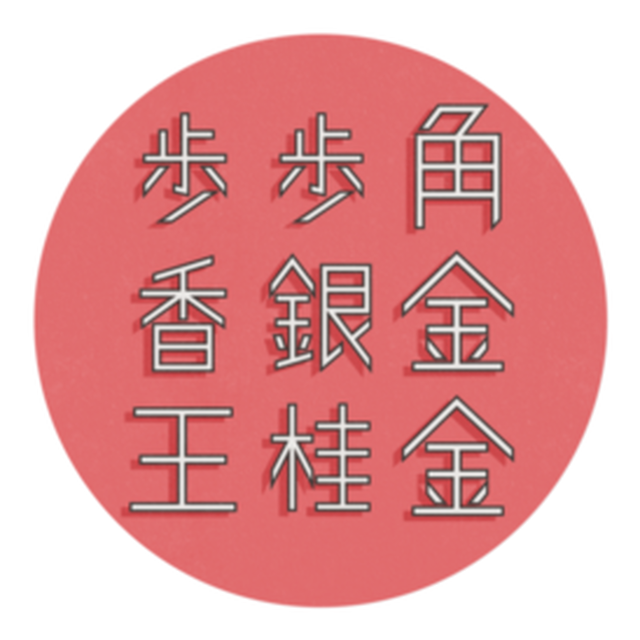 将棋駒マスキングテープ Tsumero 将棋駒マスキングテープ Tsumero