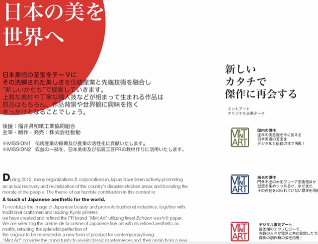 1500年の伝統 越前和紙 手作り六曲屏風グリーティングカード 雲龍図屏風 左隻 お守り紗和 Byモフハウス Base店