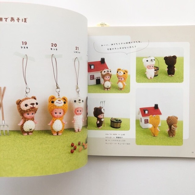 ちっちゃな手編みの着ぐるみキューピー Folklora